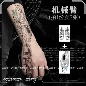 2шт механических временных татуировок в стиле панк-арт, наклейки с татуировками робота-манипулятора, Фестивальный косплей, печатная плата с искусственным интеллектом, тату-наклейка в стиле панк-тату