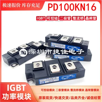 PD100KN16 PD100KN8 PD150KN16 PD200KN16 мы продаем только новые и оригинальные запчасти