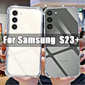 Для Samsung Galaxy S23 + S23Plus Прозрачный Мягкий Чехол Для телефона Прозрачный для Sumsung S 23 + 23plus 6.6 