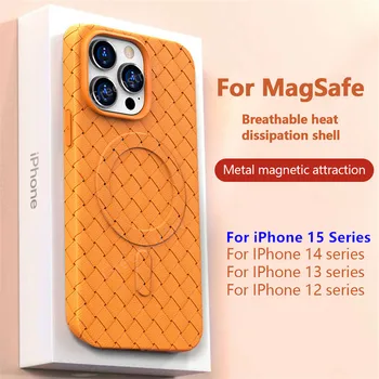 Дышащая охлаждающая сетка TPU для чехла Magsafe для iPhone 15 14 Pro Max 13 12 11 Тканый плетеный магнитный беспроводной защитный чехол