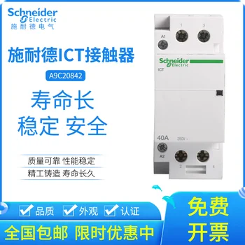 Модульный контактор Schneider ICT ICT 63A 2NO 220V A9C20842 A9C20862